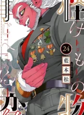 Kemono-Jihen