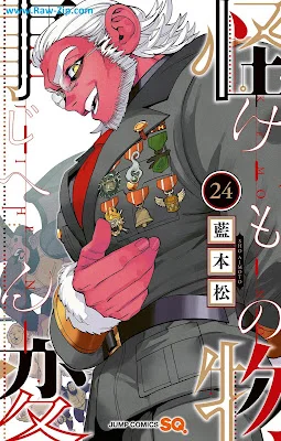 Kemono-Jihen