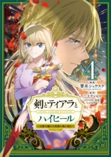 Ken-to-Tiara-to-High-Heels-Koushaku-Reijou-ni-wa-Eiyuu-no-Tamashii-ga-Yadoru-Comic