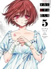 Kimi-ni-Koisuru-Satsujinki