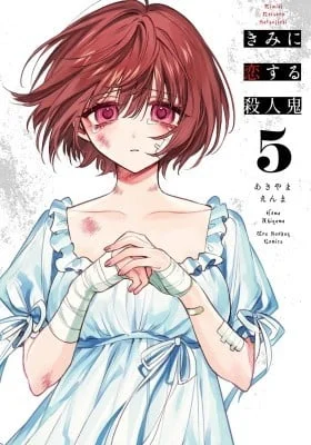 Kimi-ni-Koisuru-Satsujinki