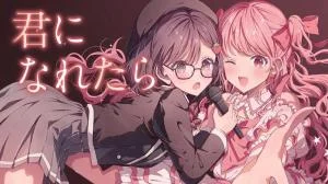 Kimi-ni-Naretara
