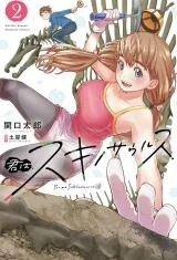 Kimi-wa-Sukinosaurus
