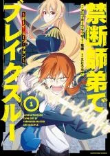 Kindan-Shitei-de-Breakthrough-Yuusha-no-Musuko-ga-Maou-no-Deshi-de-Nani-ga-Warui