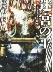 King-of-the-Labyrinth
