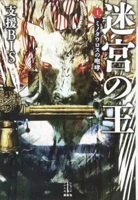 King-of-the-Labyrinth