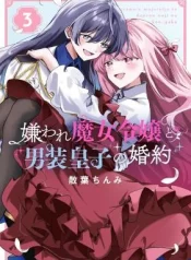 Kiraware-Majo-Reijou-to-Dansou-Ouji-no-Konyaku