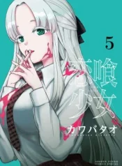 Koibami-Shoujo