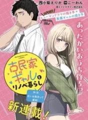Kominka-Gyaru-to-Renovation-Gurashi