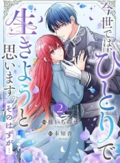 Konse-wa-hitori-de-ikiyou-to-omoimasu.-Sono-hazu-ga