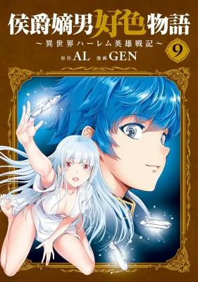 Koushaku-Chakunan-Koushoku-Monogatari-Isekai-Harem-Eiyuu-Senki