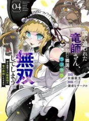Kuni-wo-Owareta-Ryuushi-san-Hirowareta-Ringoku-de-Ukkari-Musou-shite-Shimau