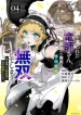 Kuni-wo-Owareta-Ryuushi-san-Hirowareta-Ringoku-de-Ukkari-Musou-shite-Shimau