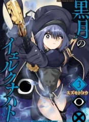 Kurotsuki-no-Yaergnacht