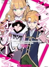 Kuzulesse-Oblige-18-kin-Game-Sekai-no-Kuzu-Akuyaku-ni-Tensei-Shiteshimatta-Ore-wa-Gensaku-Chishiki-no-Chikara-de-Doushite-mo-Mob-Jinsei-wo-Tsukami-Toritai