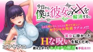 Kyou-Kara-Boku-wa-Kanojo-no-xx-wo-Kaishou-Suru
