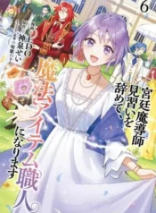 Kyuutei-Madoushi-Minarai-o-Yamete-Mahou-Item-Shokunin-ni-Narimasu
