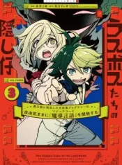Last-Boss-tachi-no-Kakushigo-Maoujou-ni-Tensei-shita-Moto-Shachiku-Programmer-Jiyuu-Kimama-ni-Magic-Code-wo-Kaihatsu-suru