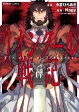 Lion-Coeur-Senki