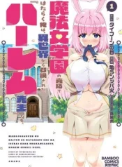 Mahou-Onna-Gakuen-no-Baiten-de-Hataraku-Ore-wa-Isekai-kara-Shoukan-sareta-Harem-dorei-desu