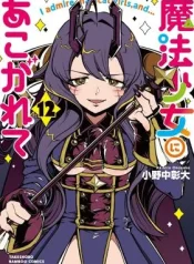 Mahou-Shoujo-ni-Akogarete