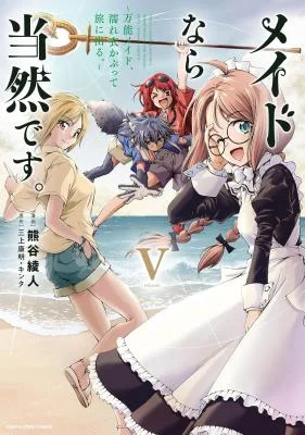 Maid-nara-Touzen-desu.-Bannou-Maid-Nureginu-Kabutte-Tabi-ni-Deru