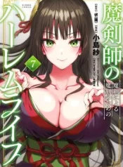 Makenshi-no-Maken-Niyoru-Maken-no-Tame-no-Harem-Life