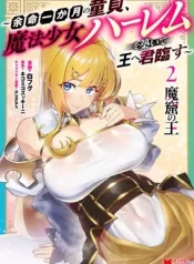 Makutsu-no-Ou-Yomei-Ikkagetsu-no-Doutei-Mahou-Shoujo-Harem-o-Kizuite-Ou-e-Kunrinsu