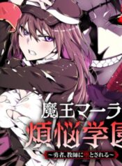 Maou Mara Bonnou Gakuen Yuusha
