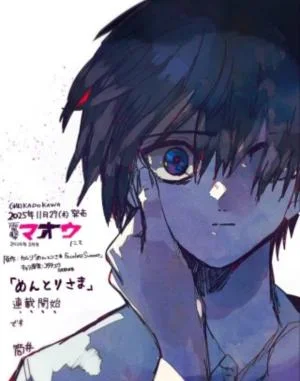 Mentori-Sama