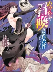 Metcha-Shoukan-Sareta-Ken-THE-COMIC