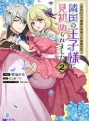 Migawari-de-Endan-ni-Sanka-shita-Gumai-no-Watashi-Ringoku-no-Ouji-sama-ni-Misomeraremashita