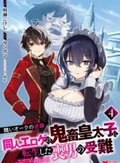 Minikui-Orc-no-Gyakushuu-Doujin-Eroge-no-Kichiku-Koutaishi-ni-Tensei-Shita-mo-Otoko-no-Junan