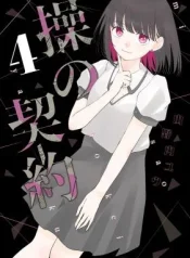 Misao-no-Keiyaku