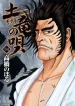 Mogura-no-Uta