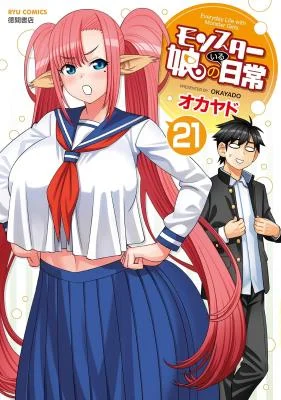 Monster-Musume-no-Iru-Nichijou