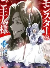 Monster-no-Goshujin-sama