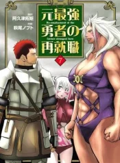 Moto-Saikyou-Yuusha-no-Saishuushoku