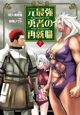 Moto-Saikyou-Yuusha-no-Saishuushoku