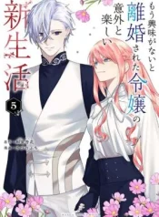 Mou-Kyoumi-ga-Nai-to-Rikonsareta-Reijou-no-Igai-to-Tanoshii-Shinseikatsu