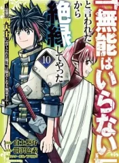 Munou-wa-Iranai-to-Iwareta-kara-Zetsuen-shite-Yatta