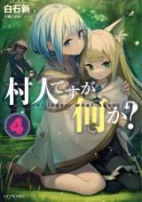 Murabito-desuga-Nani-ka-Novel