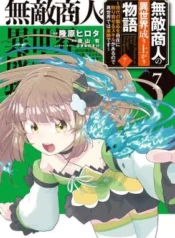Muteki-Shounin-no-Isekai-Nariagari-Monogatari