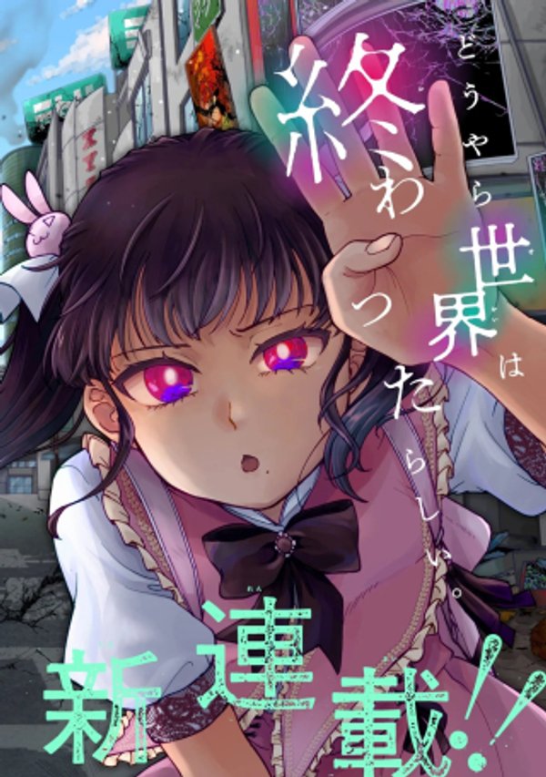 NOAH NO TOKOUKEN