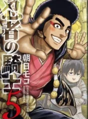 Ninja-no-Kishi-1