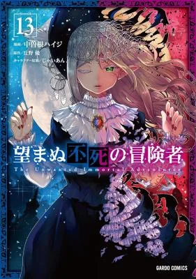 Nozomanu-Fushi-no-Boukensha