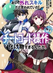 Oi-Hazure-Skill-da-to-Omowareteita-Cheat-Code-Sousa-ga-Bakemono-Sugirun-da-ga