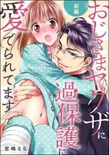 Oji-sama-Yakuza-ni-Kahogo-ni-Mederaretemasu