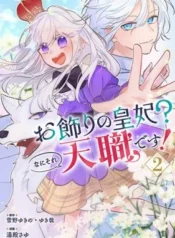 Okazari-no-Sumeragi-hi-Nani-sore-Tenshokudesu