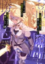 Omae-Gotoki-ga-Maou-ni-Kateru-to-Omou-na-to-Yuusha-Party-o-Tsuihou-Sareta-node-Outo-de-Kimama-ni-Kurashitai-Novel